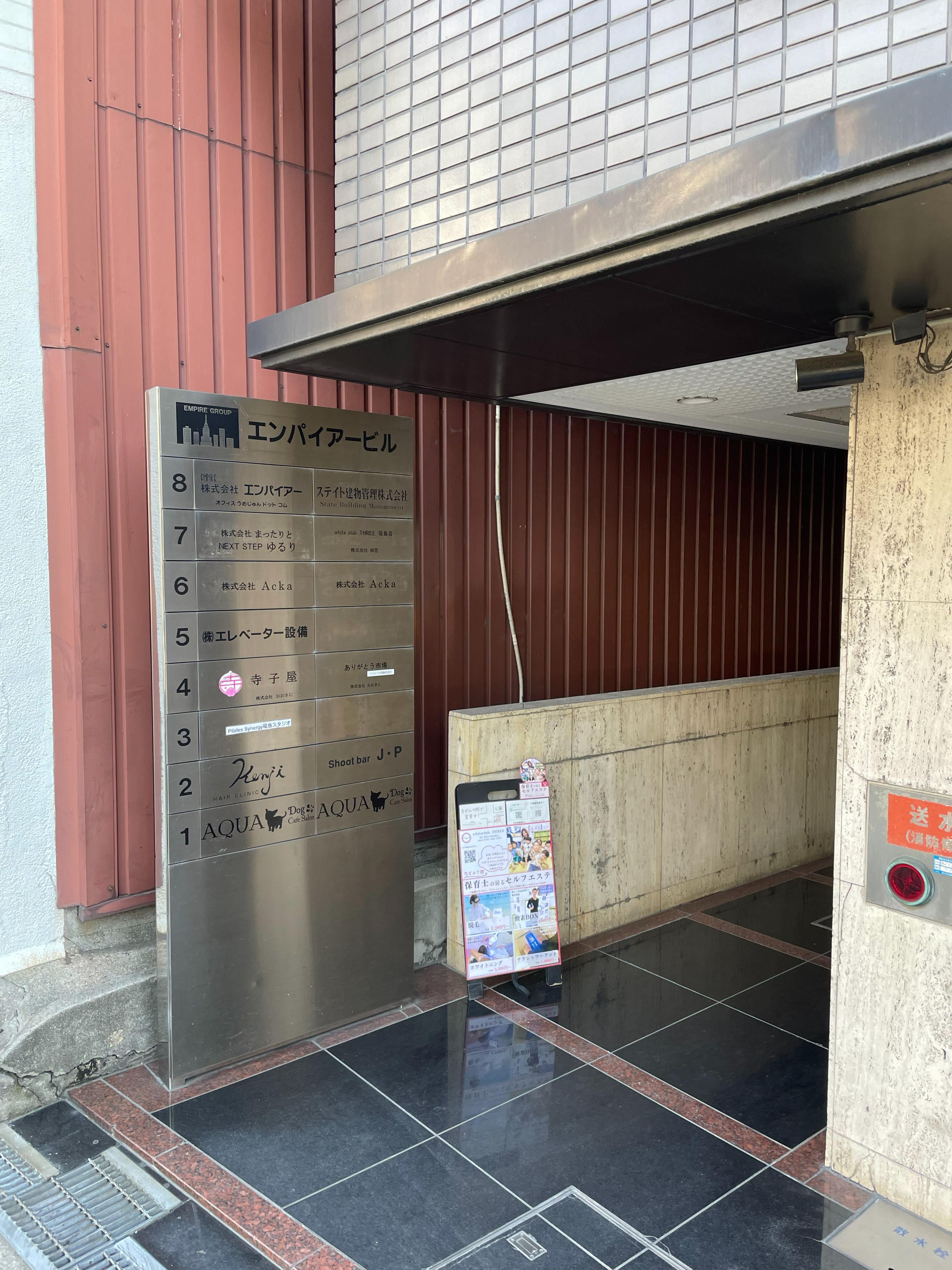 最寄駅から出る