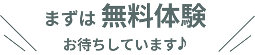キャンペーン・トレーニングのご案内イメージ
